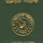 Bangladeshphotographs BANGLADESH PASSPORT