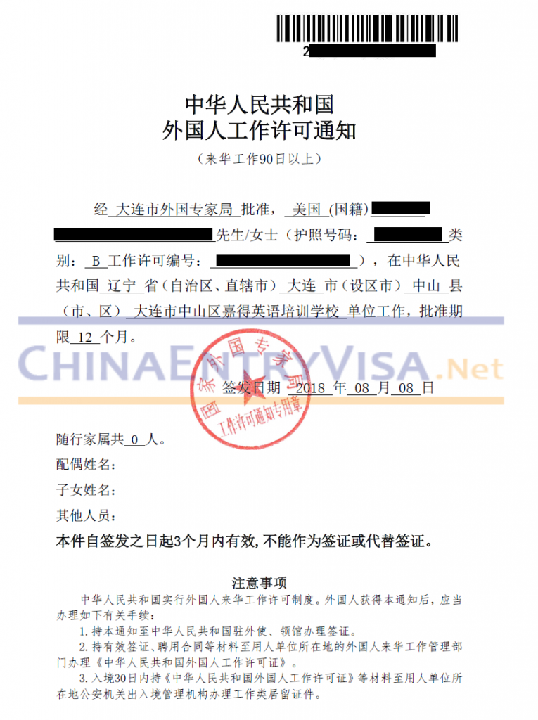 China Work Permit Sample Chinese Visa Service