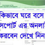 How To Apply For BANGLADESHI Passport MRP YouTube