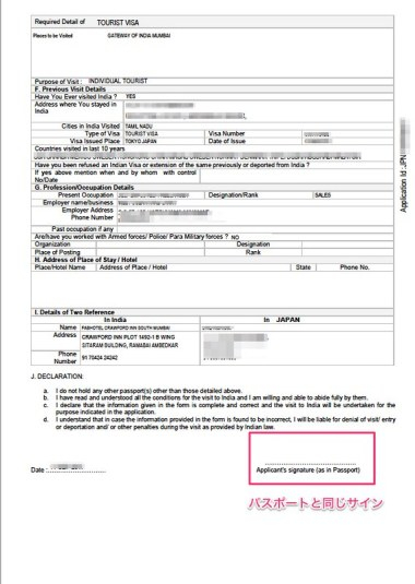 Indian Visa Application Reprint Form