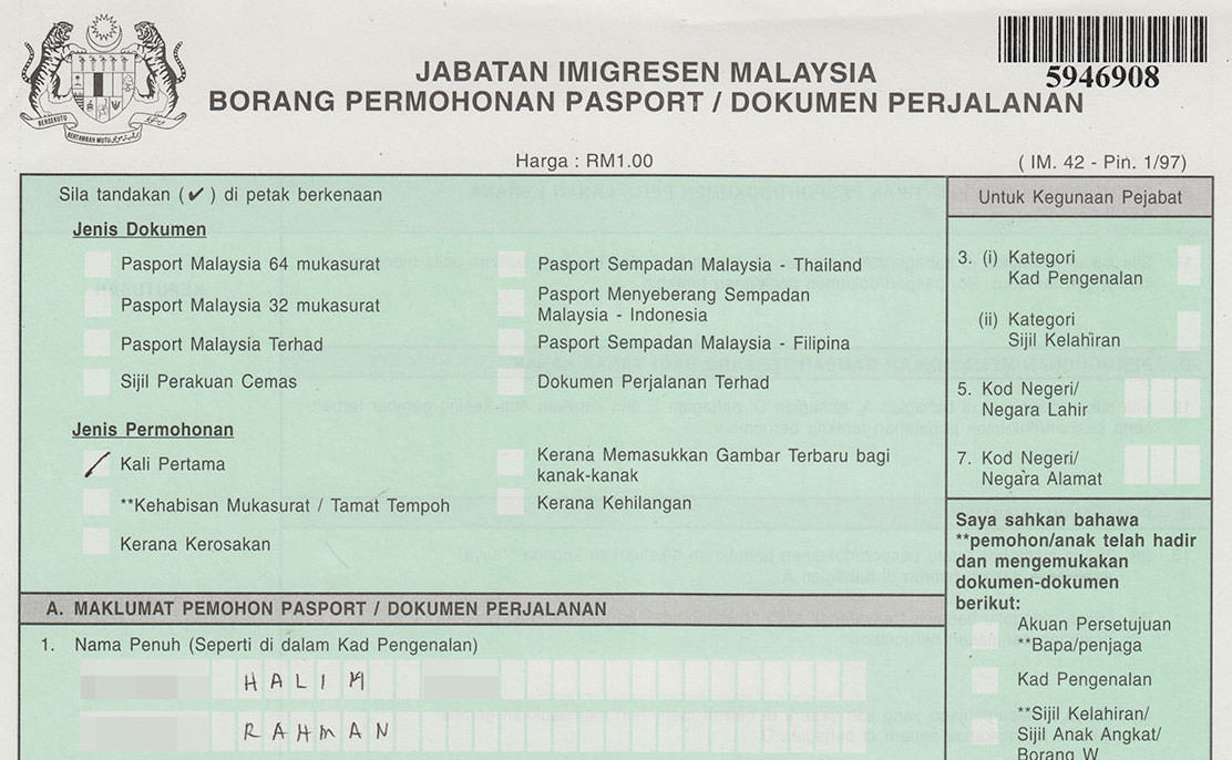 Malaysia International Passport Model G Version III Variety I 2009