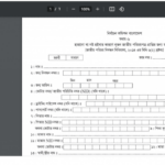 NID Card Bangladesh How To Get It Online And Free Download 2021
