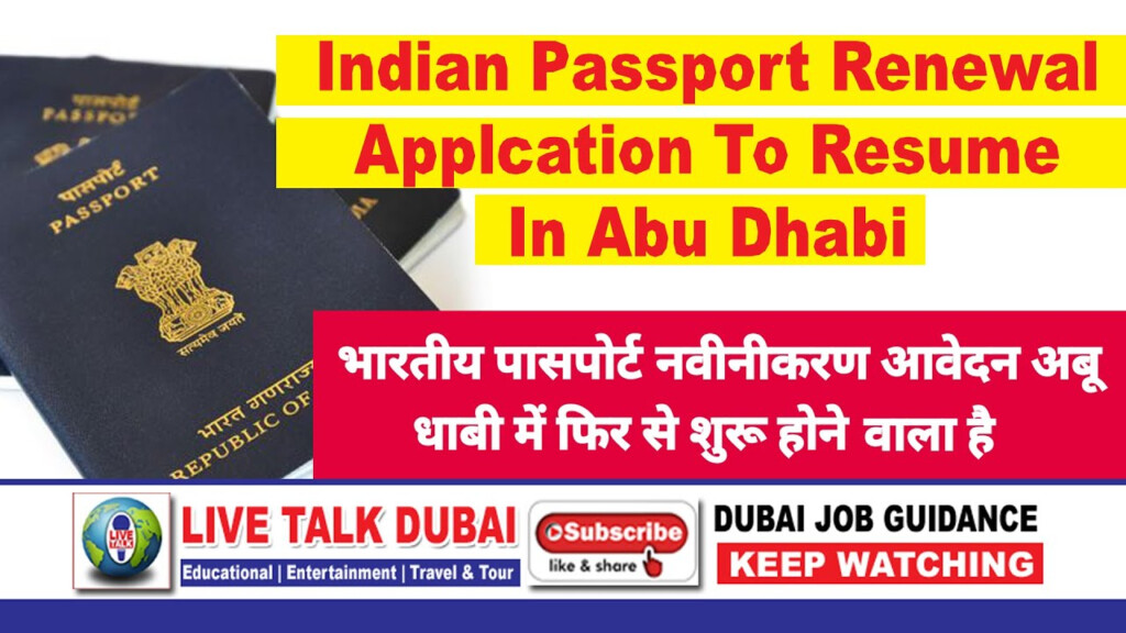 Passport Renewal Form Abu Dhabi Printable Form 2022