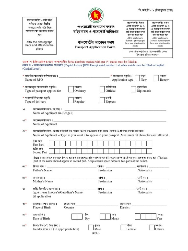 passport-renewal-form-question-15-passportform