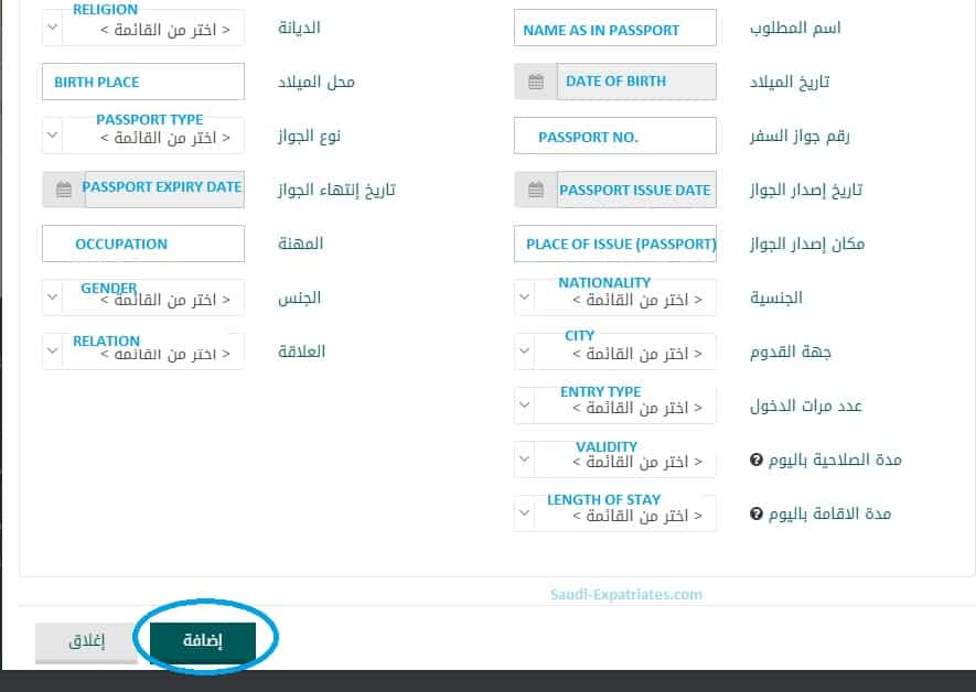 PROCEDURE TO APPLY FAMILY VISIT VISA ONLINE IN SAUDI ARABIA